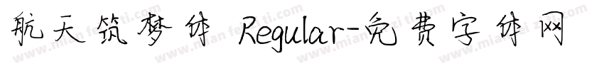 航天筑梦体 Regular字体转换